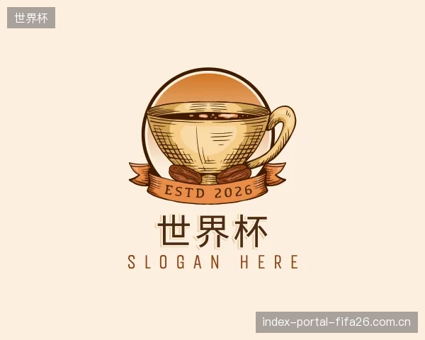介绍世界杯团队